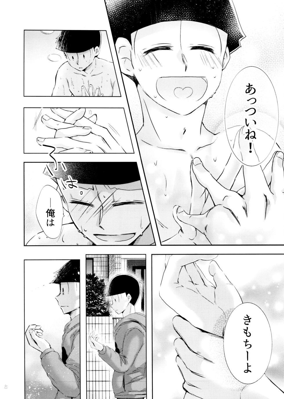 (Kahou wa Nete Matsu 6) [Yane (Various)] Hanjuku Torotoro Omurice ~Ahh Mou Gaman Dekinai~ - runny melty omelette rice ~ahh, can't stand it any longer!!~ (Osomatsu-san) - Page 40