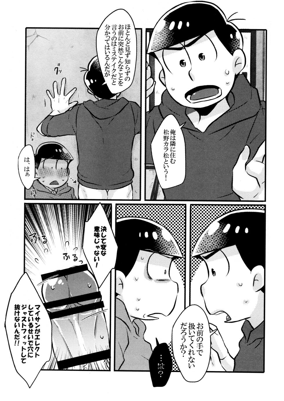 (Kahou wa Chou Nete Matsu 2018) [VOLLMOND (Yattsun)] Kabe ni Outotsuari. (Osomatsu-san) - Page 9