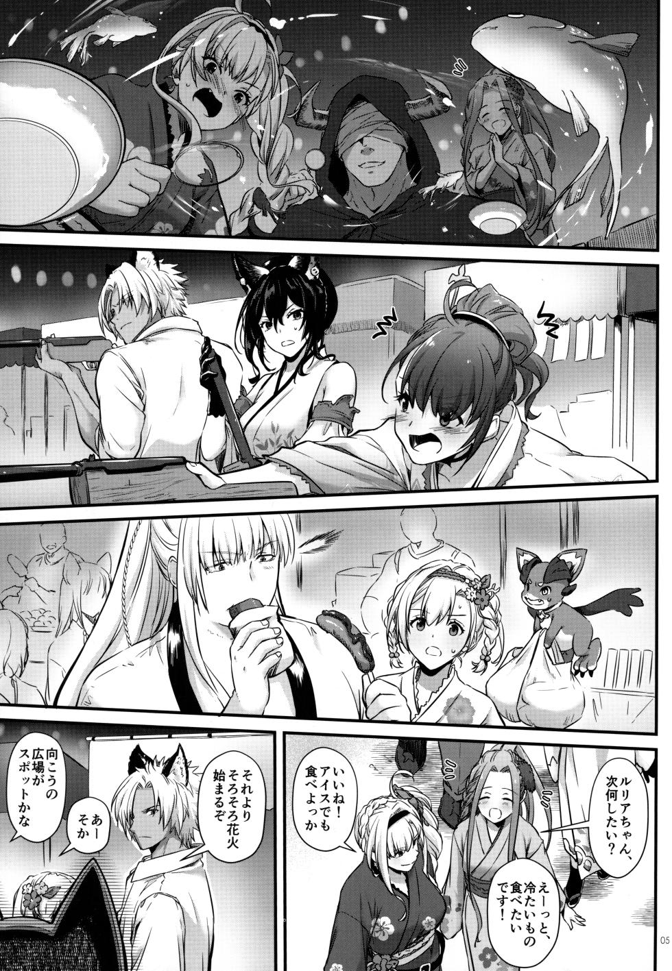 (SUPER31) [Digital Lover (Nakajima Yuka)] Seika, Yukata nite - MIDSUMMER, IN YUKATA (Granblue Fantasy) - Page 4