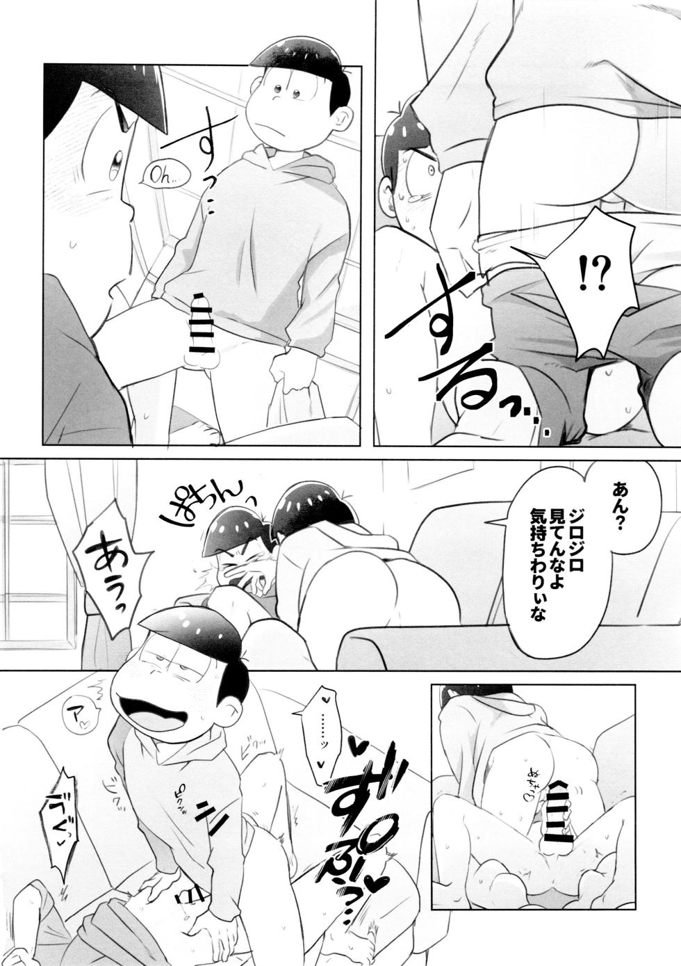 (Kahou wa Nete Matsu 38) [Sturm no Shukuten (tora)] Ani wa Jinanbou ni Shiotaiou nanoni Jinanbou ni wa Kamitaiou desu (Osomatsu-san) - Page 16
