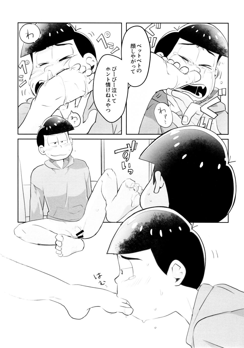 (Kahou wa Nete Matsu 38) [Sturm no Shukuten (tora)] Ani wa Jinanbou ni Shiotaiou nanoni Jinanbou ni wa Kamitaiou desu (Osomatsu-san) - Page 23