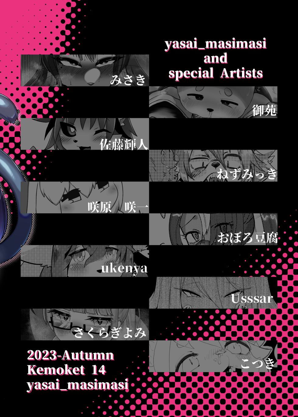 [Yasai Mashi Mashi (Various)] Okuchi de Asobou!! [Digital] - Page 34