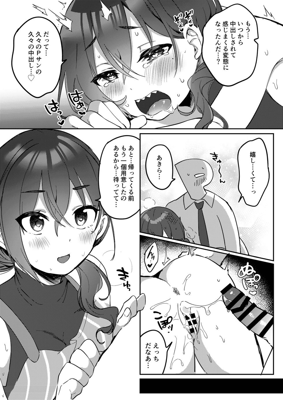[Iyo no Kama (Iyo)] Shucchou kara Kaettara Yome no Akira ga Taihen Amaenbou ni Natte ita node Muchakucha Daita Hanashi (THE IDOLM@STER CINDERELLA GIRLS) [Digital] - Page 15
