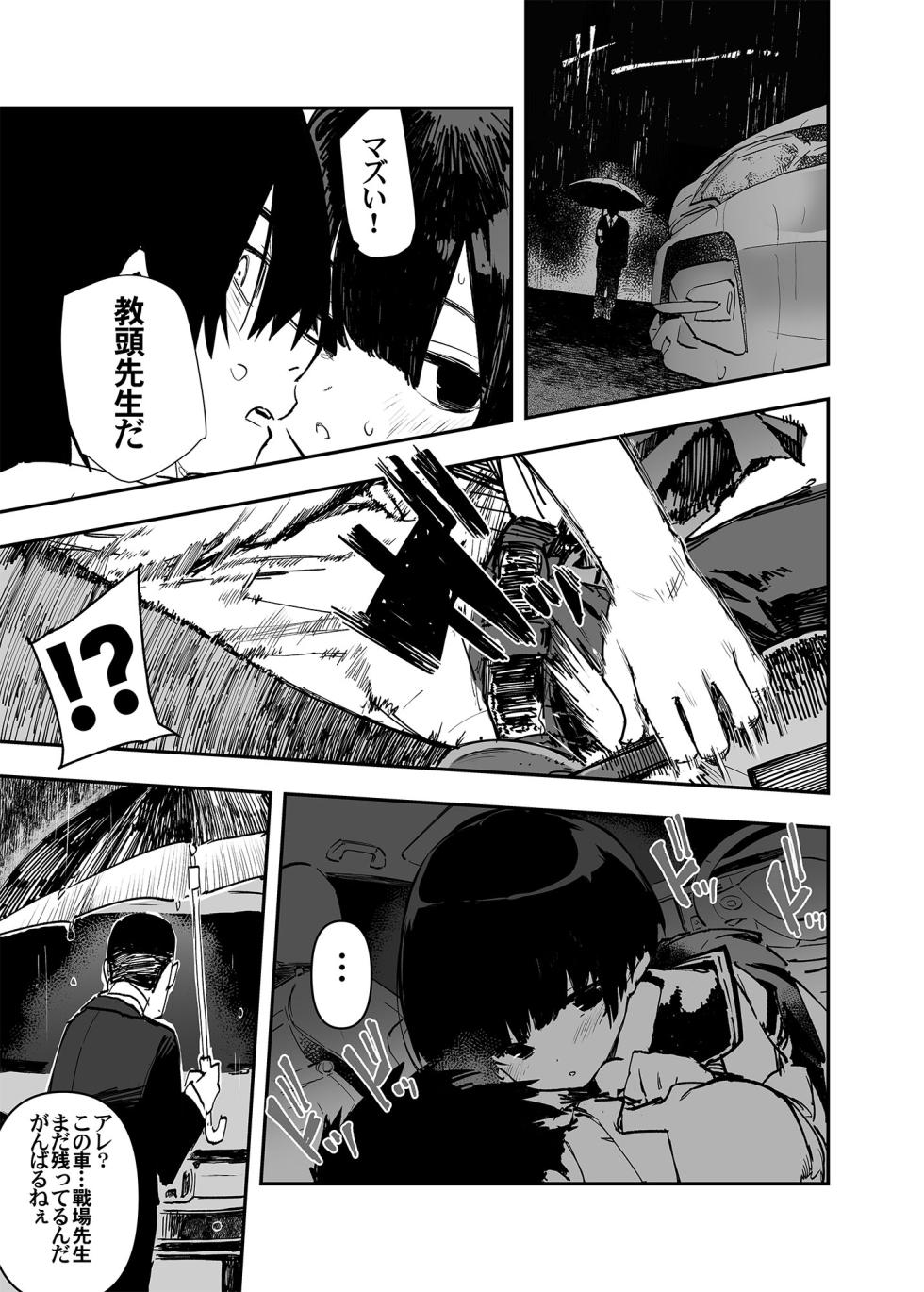 [Hyoco Road (Hyocorou)] Ichinengo, Ore no Ko o Haramu Imouto no Kiroku. - This is a record of how my sister conceived my child   2 - Page 15