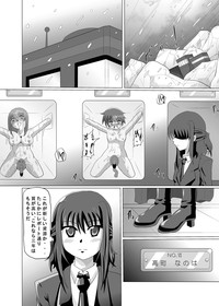 (SC45) [Kurodama-ya (Akadama)] Shigen Kaisyuu (Mahou Shoujo Lyrical Nanoha) - Page 3