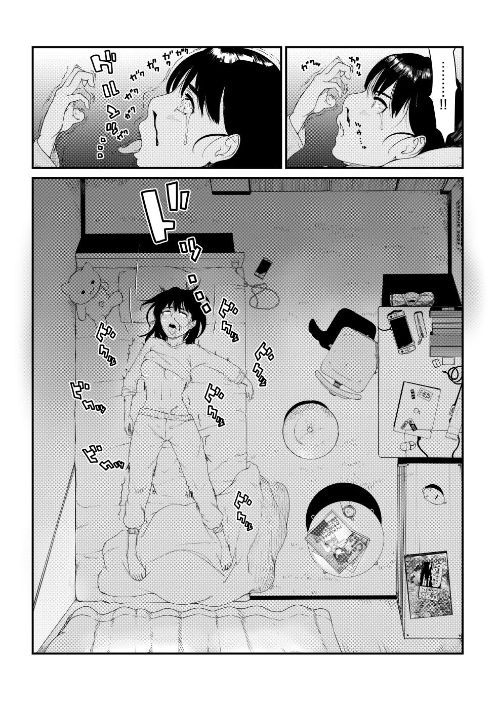 [Suiren (Mizūmi Tsukishinna) Mushibamareta Hanazono  -Parasite School- Ch. 1 - Page 4