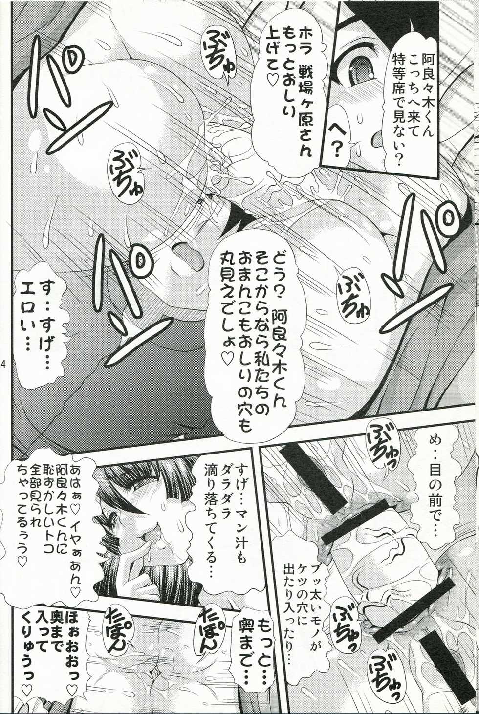 (C77) [Acid Noel (Mitsuki Rintarou)] Shiri Monogatari Ni (Bakemonogatari) - Page 13