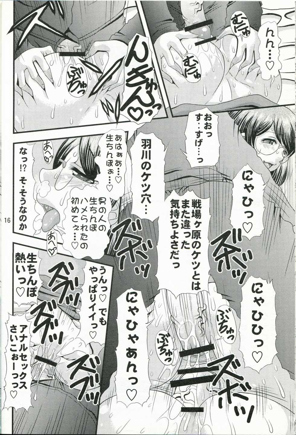(C77) [Acid Noel (Mitsuki Rintarou)] Shiri Monogatari Ni (Bakemonogatari) - Page 15