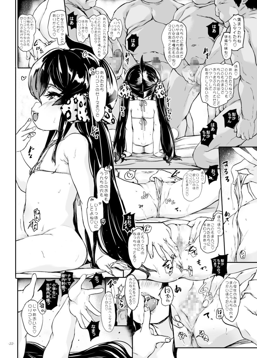 [Sekai Kakumei Club (Ozawa Reido)] Atsumatta wa ne, Hentai-tachi! Fan Kanshasai (THE IDOLM@STER CINDERELLA GIRLS) [Digital] - Page 21