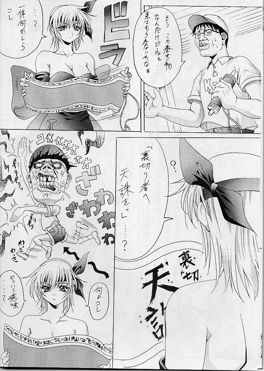 (C58) [Wolkenkratzer (bontenkarasu)] Gorioshi 1ban Shibori (Dead or Alive) - Page 10