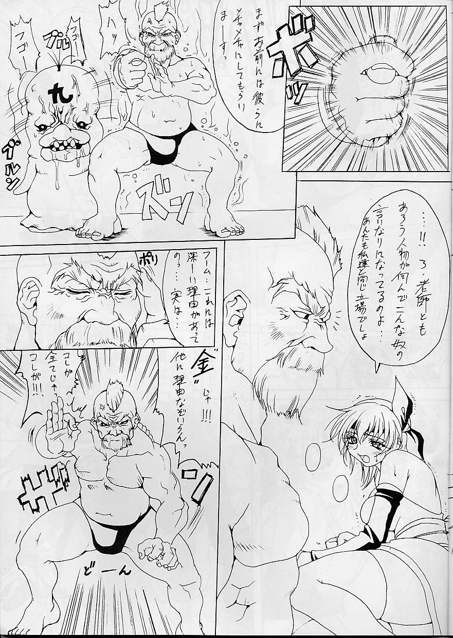 (C58) [Wolkenkratzer (bontenkarasu)] Gorioshi 1ban Shibori (Dead or Alive) - Page 15