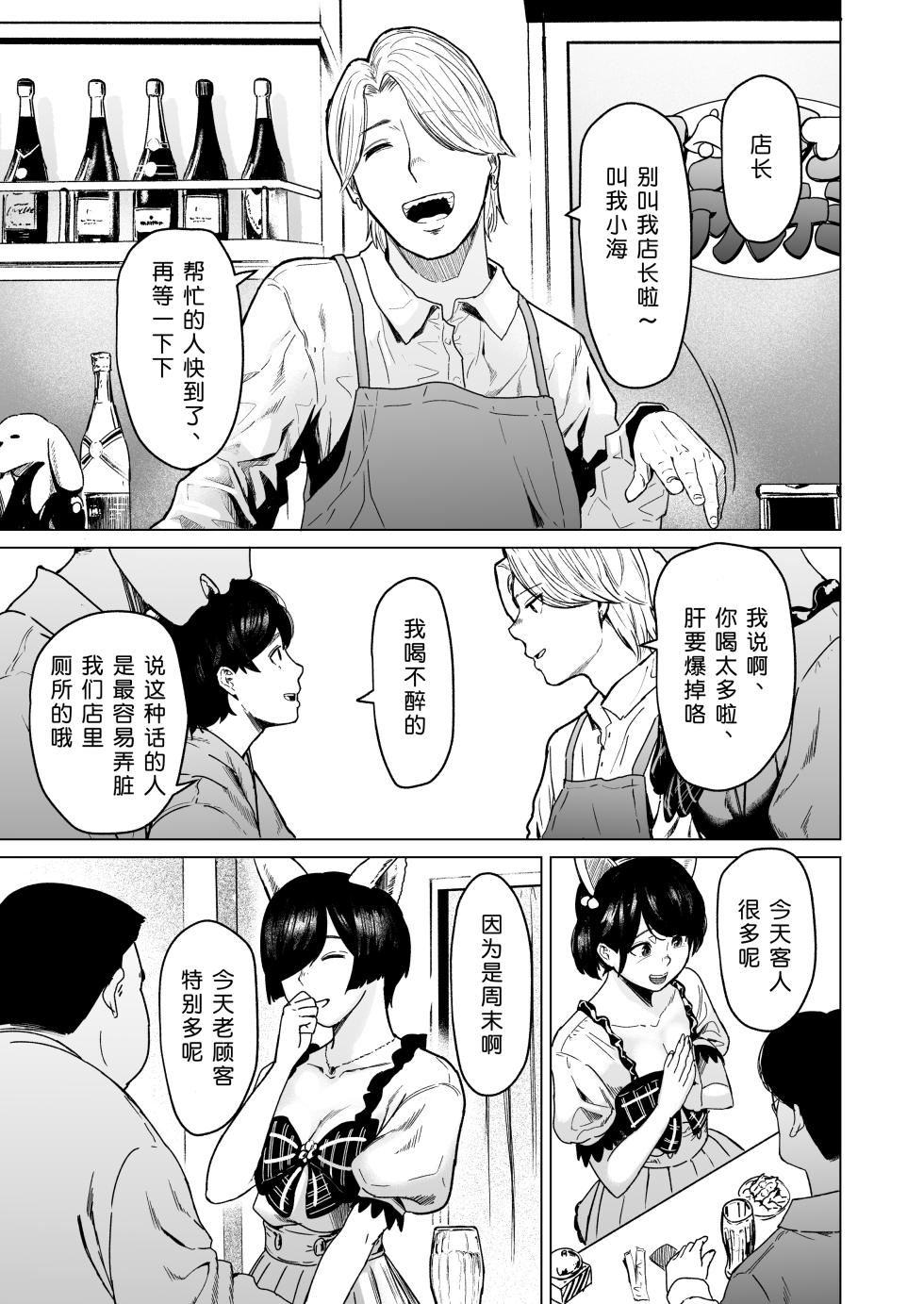 [Urasujibeya (Urasuji Samurai)] Souiu Concept 2 - That kind of concept [Chinese] [小衣ゆうき×布里兹联合汉化] [Digital] - Page 9