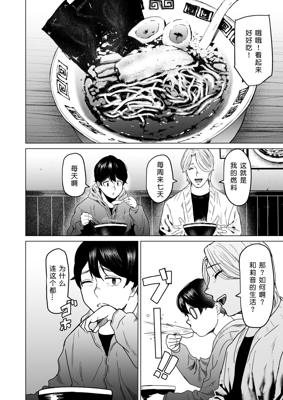 [Urasujibeya (Urasuji Samurai)] Souiu Concept 2 - That kind of concept [Chinese] [小衣ゆうき×布里兹联合汉化] [Digital] - Page 28