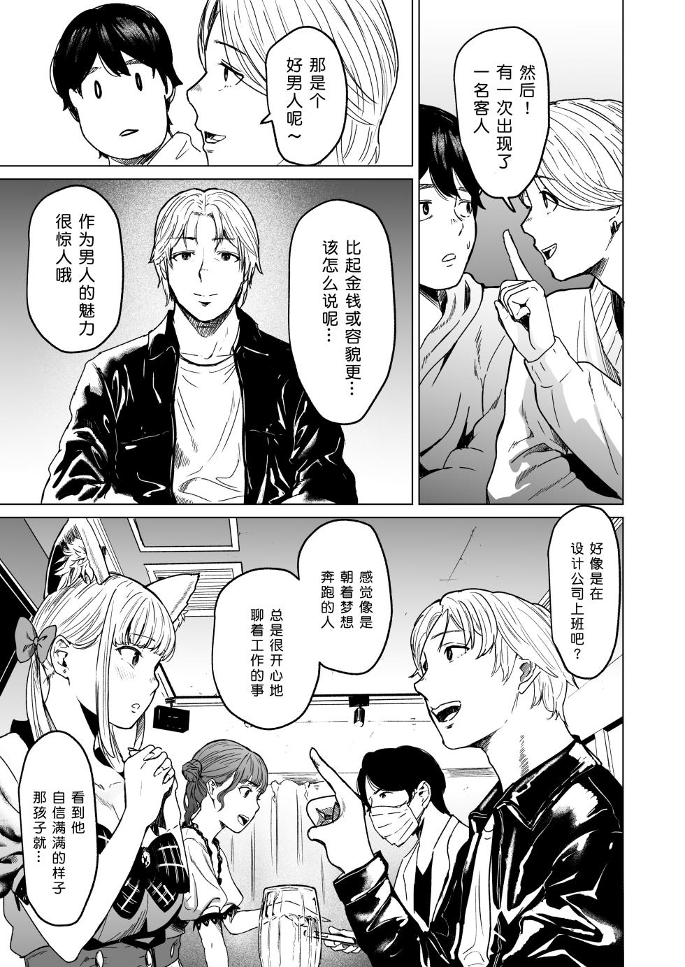 [Urasujibeya (Urasuji Samurai)] Souiu Concept 2 - That kind of concept [Chinese] [小衣ゆうき×布里兹联合汉化] [Digital] - Page 33