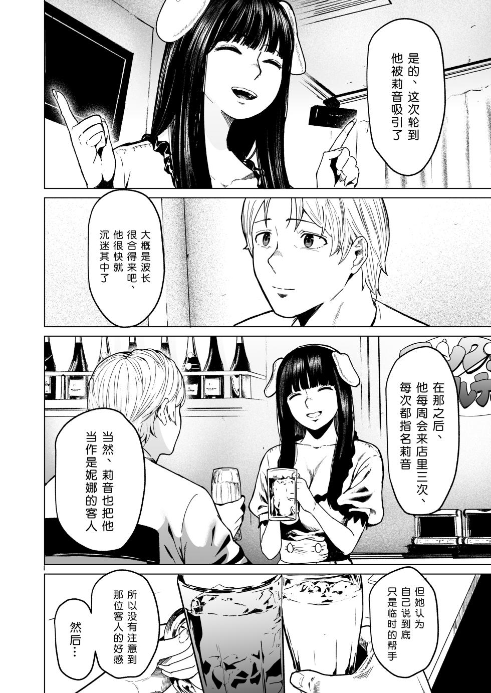 [Urasujibeya (Urasuji Samurai)] Souiu Concept 2 - That kind of concept [Chinese] [小衣ゆうき×布里兹联合汉化] [Digital] - Page 36