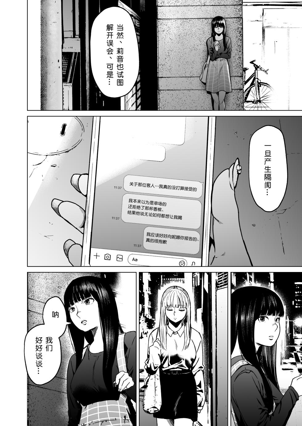[Urasujibeya (Urasuji Samurai)] Souiu Concept 2 - That kind of concept [Chinese] [小衣ゆうき×布里兹联合汉化] [Digital] - Page 40