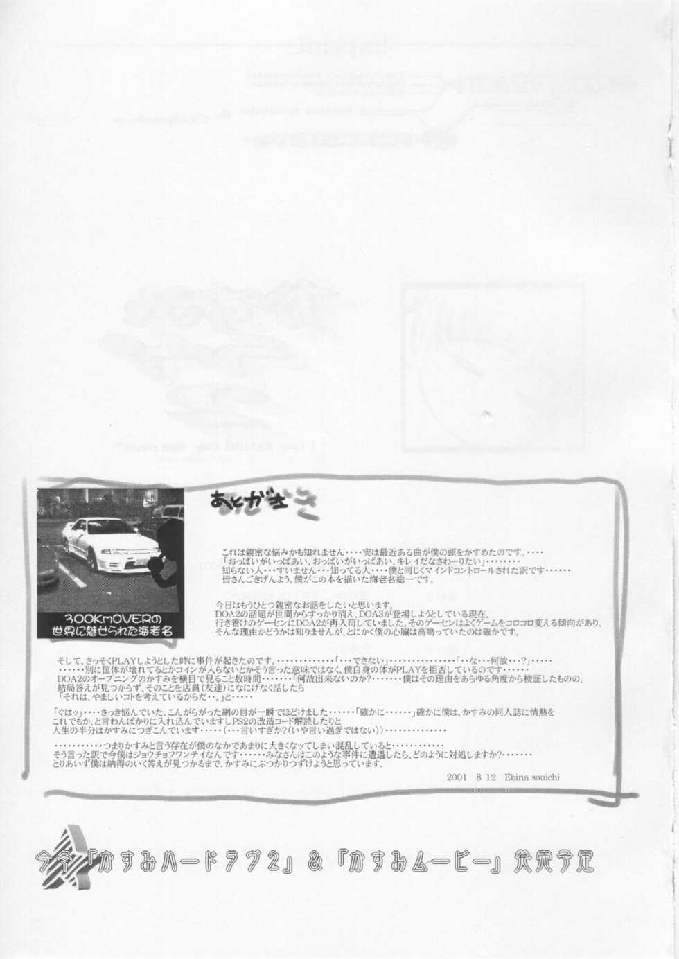 Ebina Souichi