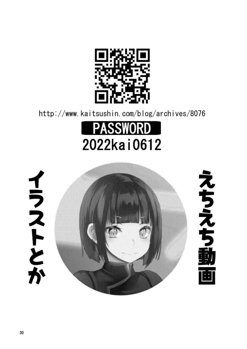 [Kaitsushin (Namamo Nanase)] Namaiki Mei o Kansatsu Choukyou de Otosu Made [Chinese] [靴下汉化组] [Digital] - Page 31