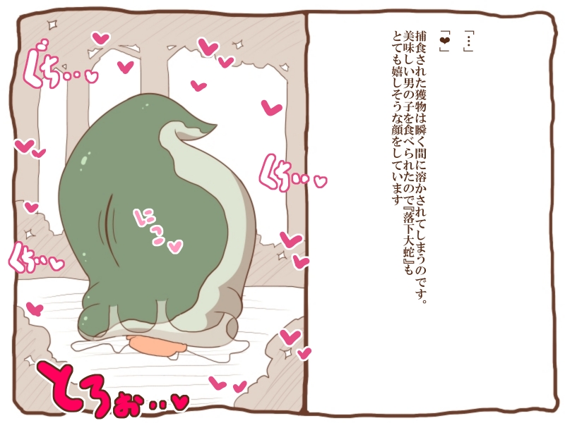 [Tanuki no Rakugaki] Monster Musume to Echiechi Shiyou -Kiss Hame Kozukuri to Marunomi Shouka to Kousoku Sakusei to Kyousei Cunni to- - Page 19