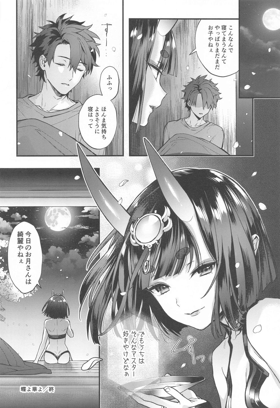 (C102) [Junjou Hedgehog (Kaguyuzu)] Irou Kitan - Shuten Douji Soushuuhen- (Fate/Grand Order) - Page 19