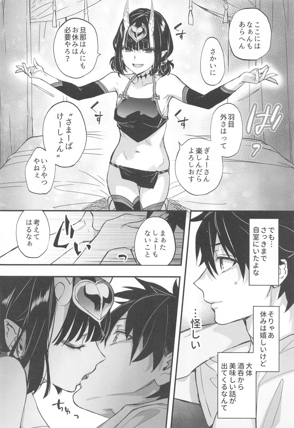 (C102) [Junjou Hedgehog (Kaguyuzu)] Irou Kitan - Shuten Douji Soushuuhen- (Fate/Grand Order) - Page 29