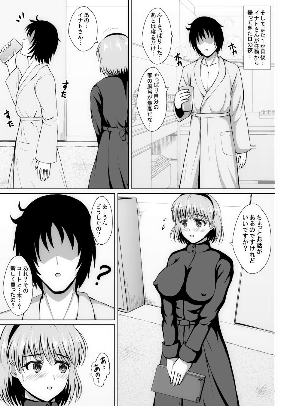 [Denjin Metal (Yuujou Denjin)] Moto Heroine no Wakazuma wa Hentai Onna Kuso Buzama na Hentai Play o Mankitsu suru Shinkon Seikatsu - Page 10