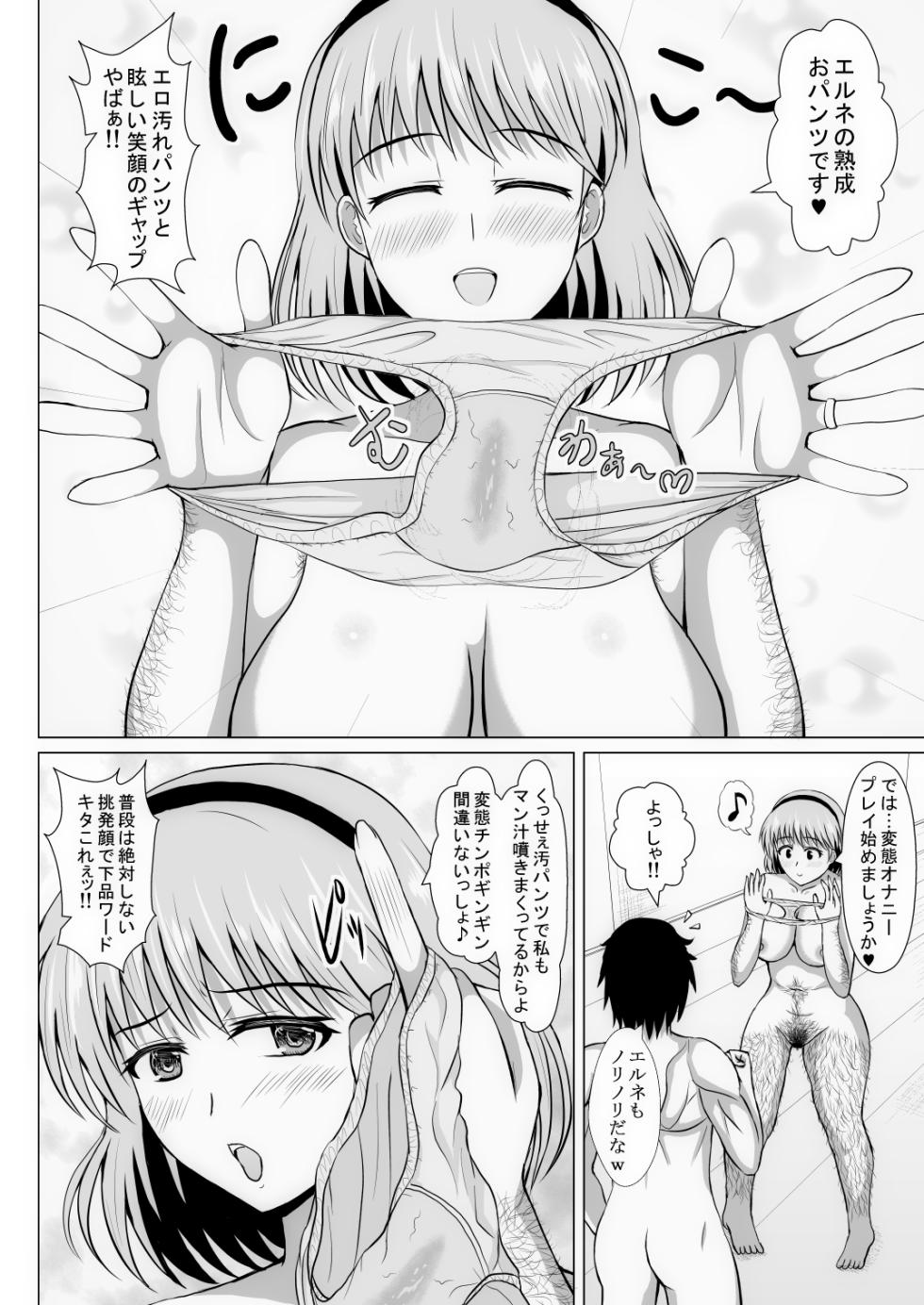 [Denjin Metal (Yuujou Denjin)] Moto Heroine no Wakazuma wa Hentai Onna Kuso Buzama na Hentai Play o Mankitsu suru Shinkon Seikatsu - Page 29