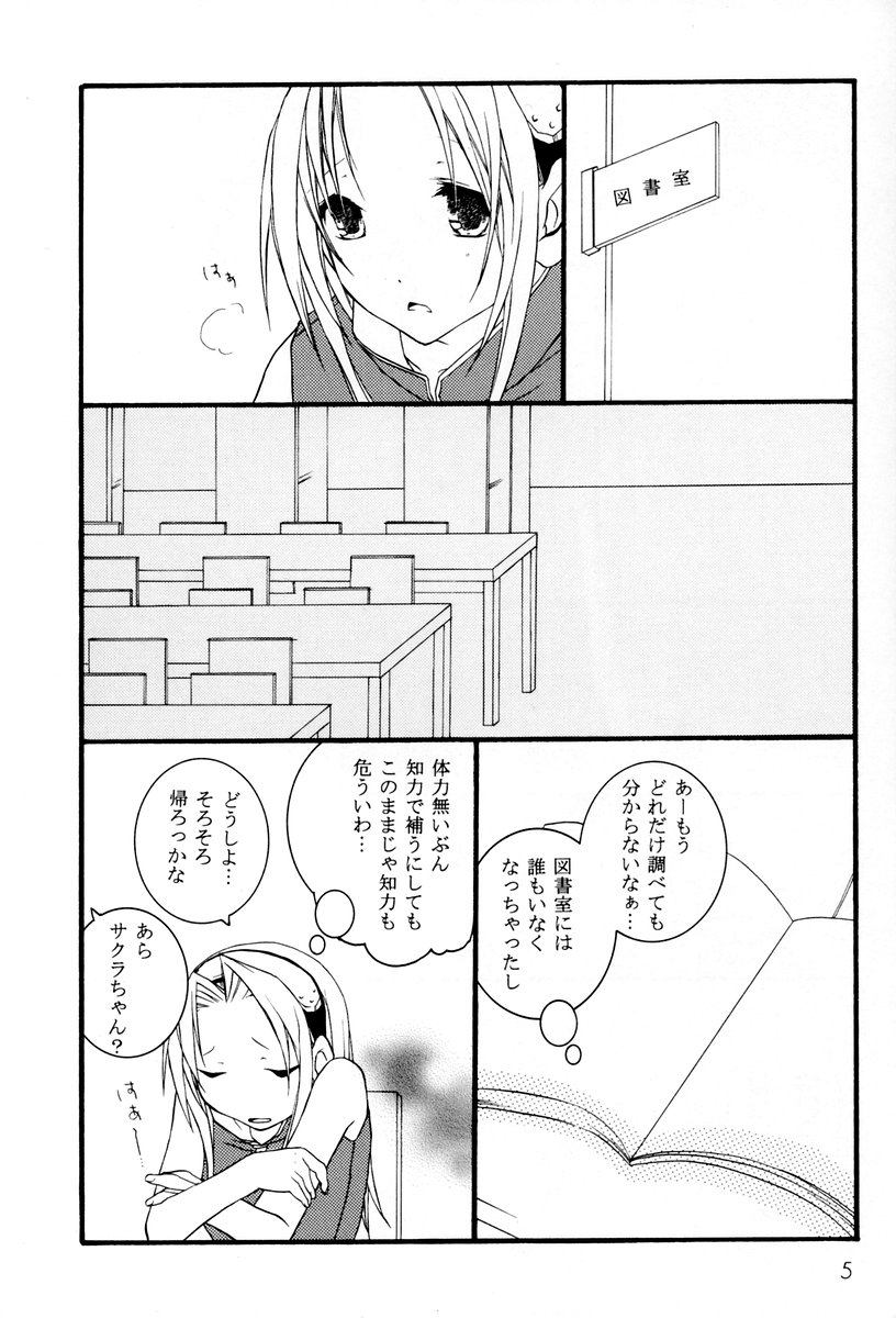 (CR35) [Ochimusha (Odagiri Tsutomu)] Kunoichi no Kyouiku (Naruto) - Page 4