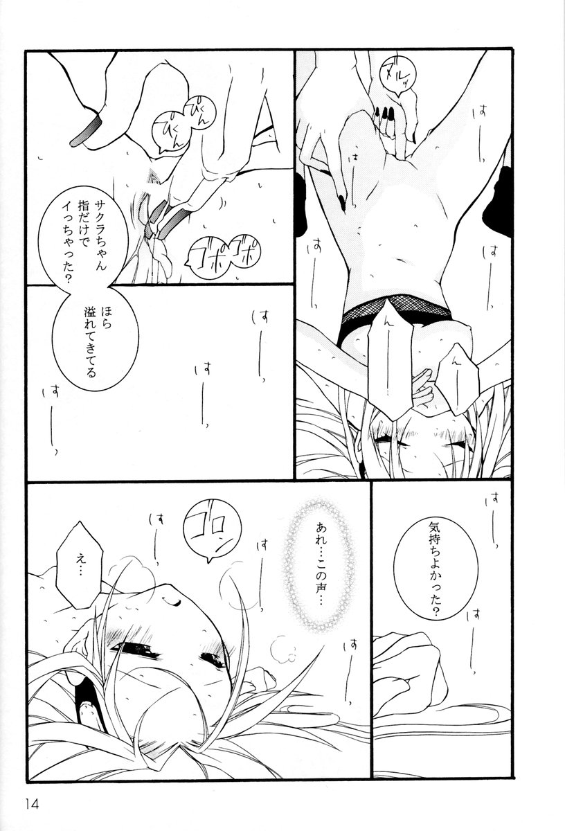 (CR35) [Ochimusha (Odagiri Tsutomu)] Kunoichi no Kyouiku (Naruto) - Page 13