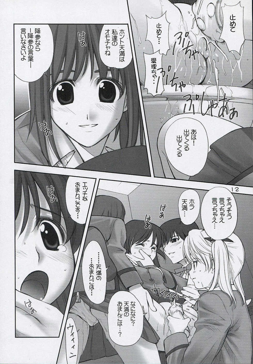 (C67) [Oh!saka Spirits (Various)] Trouble You (School Rumble) - Page 11