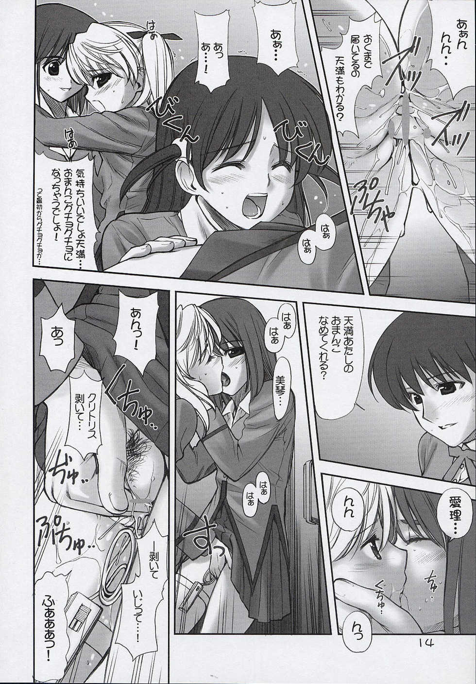 (C67) [Oh!saka Spirits (Various)] Trouble You (School Rumble) - Page 13