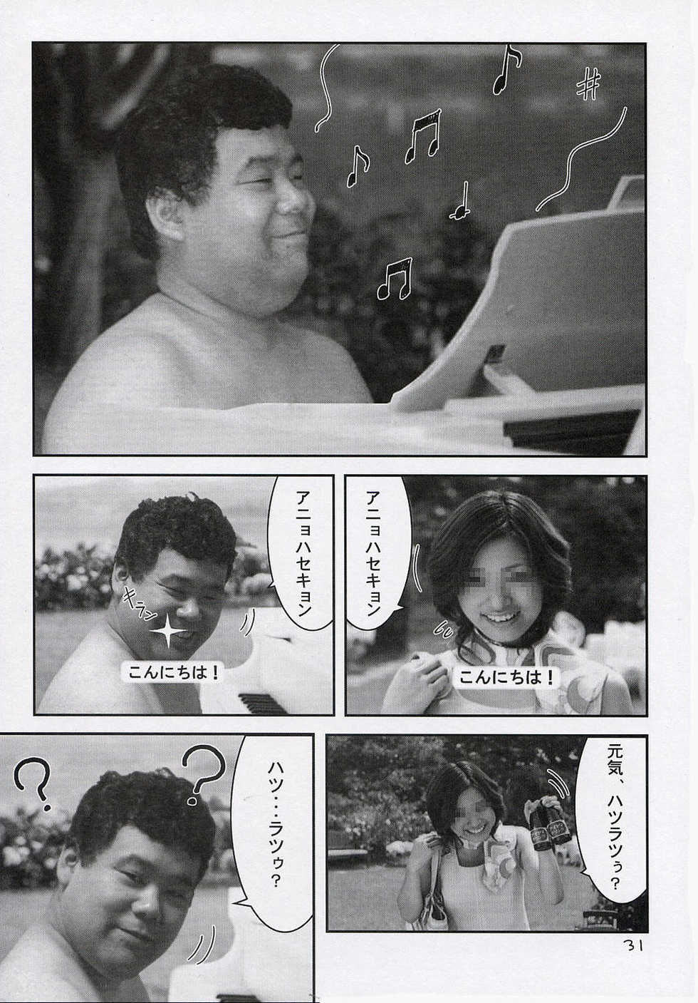 (C67) [Oh!saka Spirits (Various)] Trouble You (School Rumble) - Page 30