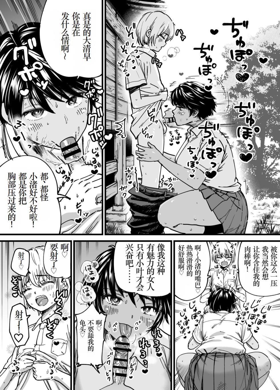 [Ishikarian] Kasshoku Dekadeka Boyish! Nagisa-chan [Digital] [Chinese] [小梦个人汉化] - Page 5