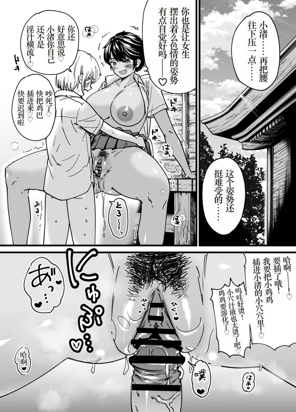 [Ishikarian] Kasshoku Dekadeka Boyish! Nagisa-chan [Digital] [Chinese] [小梦个人汉化] - Page 8