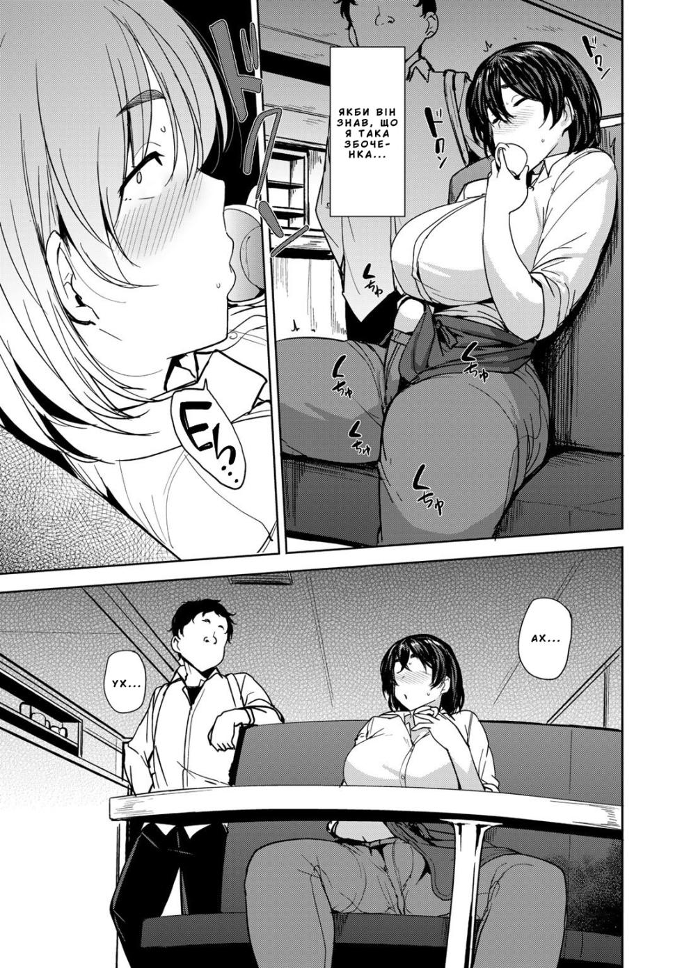 [Nanao Yukiji] TOSHINOSA BITTER END | Гіркий кінець Тошіноси (COMIC Gucho Vol. 1) [Ukrainian] [KECKUP_TRANSLATE] - Page 5