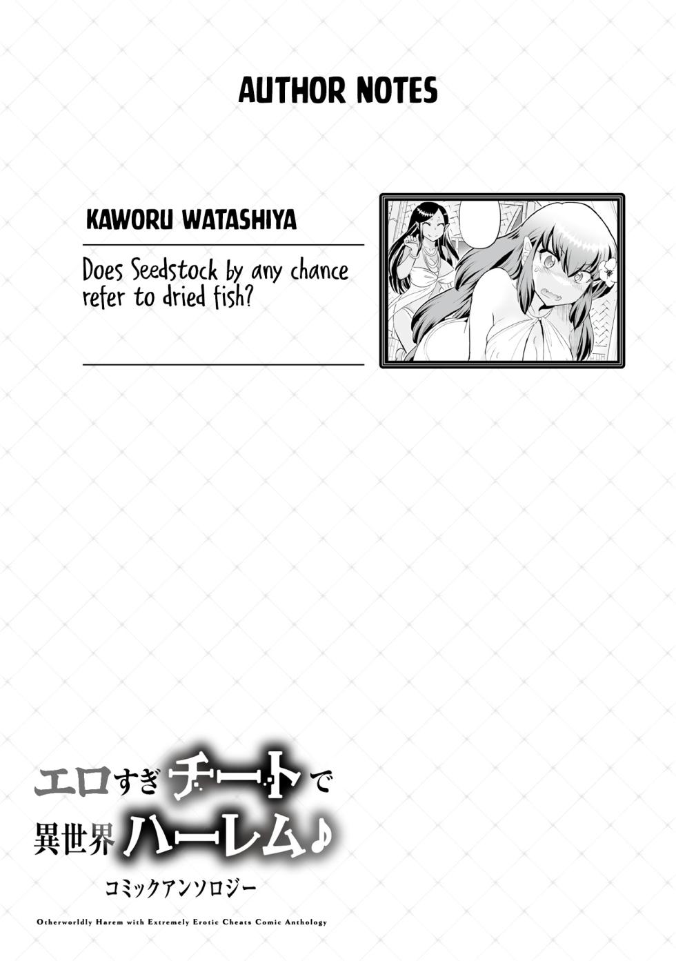 Erosugi Cheat De Isekai Harem♪ Comic Anthology | ; Otherworldly Harem with Extremely Erotic Cheats Comic Anthology (ongoing) - Page 17