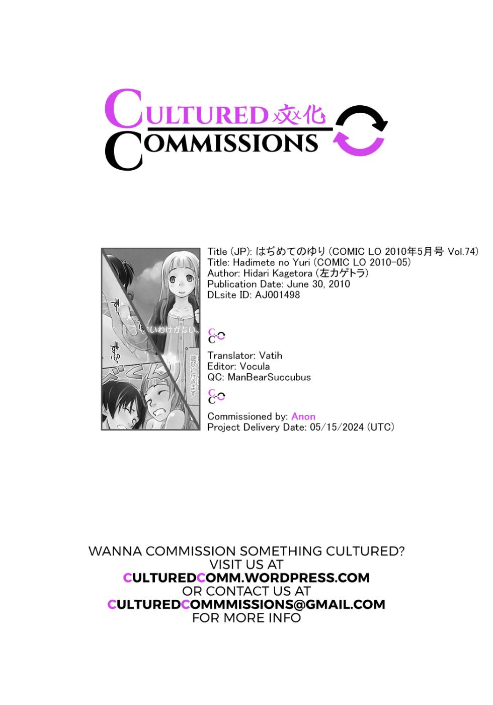 [Hidari Kagetora] Hajimete no Yuri (COMIC LO 2010-05) [English] [CulturedCommissions] - Page 9