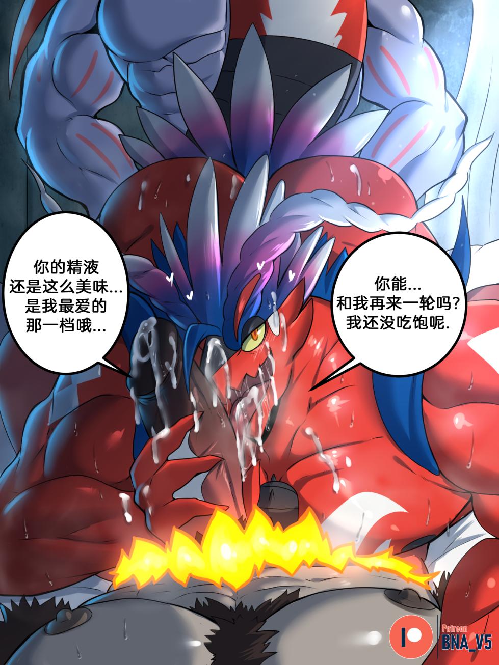 [BNA_V5] Koraidon & Kaiman & Blaidd [23.08][Chinese] - Page 13