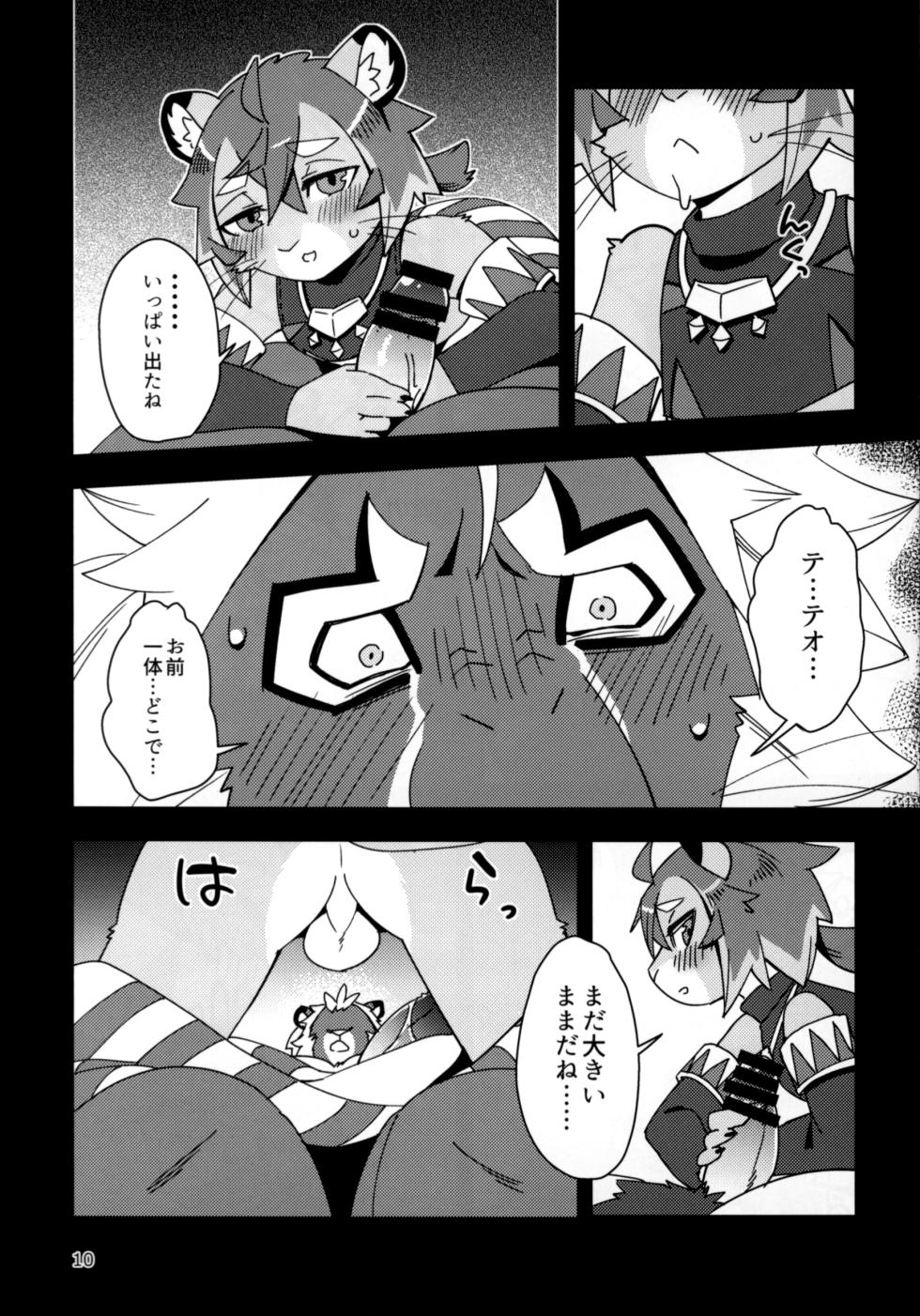 (Kemoket 11) [Harugoya (Harusuke)] Shishitantan (World Flipper) - Page 9