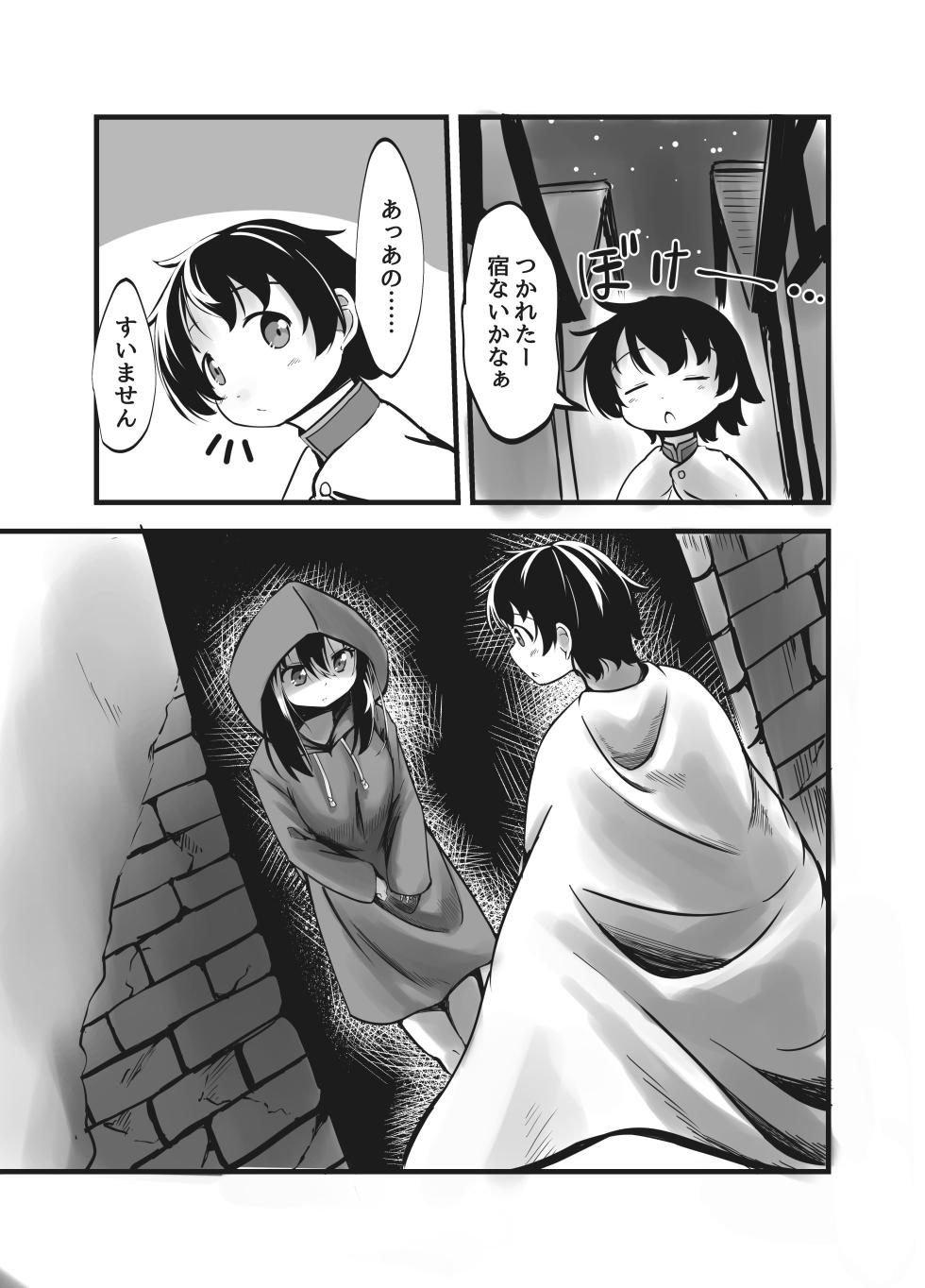[Shinki Sakusei File Do-M (Wolf Ameno)] Succubus Shimai no Shasei Kinshi Meirei to Kairaku Seme Toi - Page 5