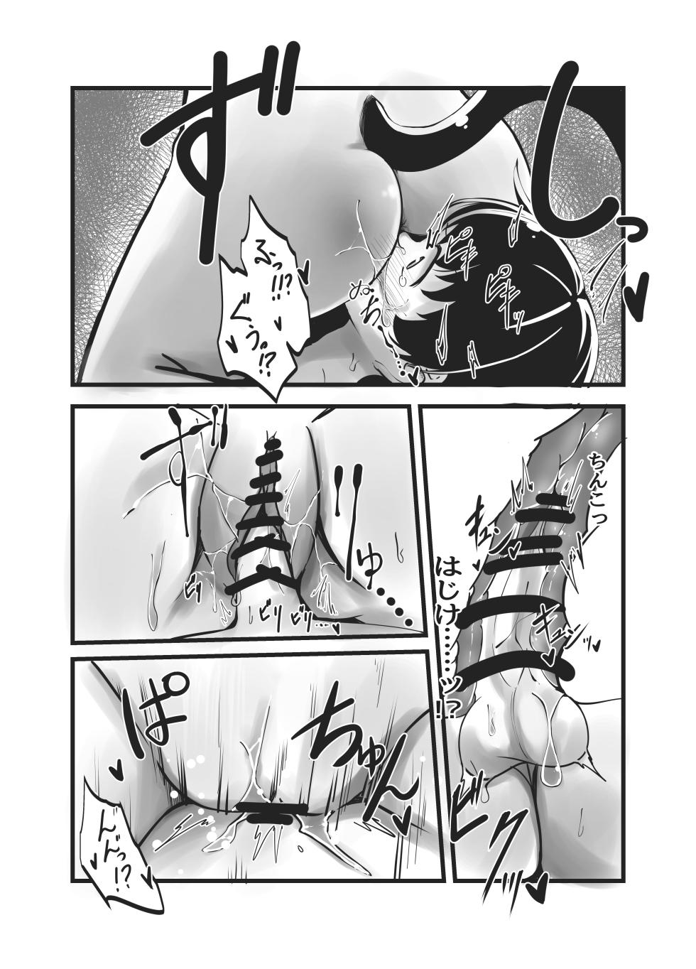 [Shinki Sakusei File Do-M (Wolf Ameno)] Succubus Shimai no Shasei Kinshi Meirei to Kairaku Seme Toi - Page 25