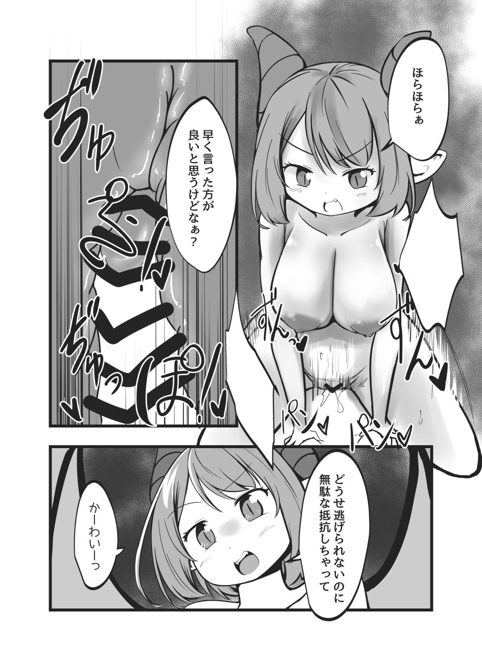 [Shinki Sakusei File Do-M (Wolf Ameno)] Succubus Shimai no Shasei Kinshi Meirei to Kairaku Seme Toi - Page 31