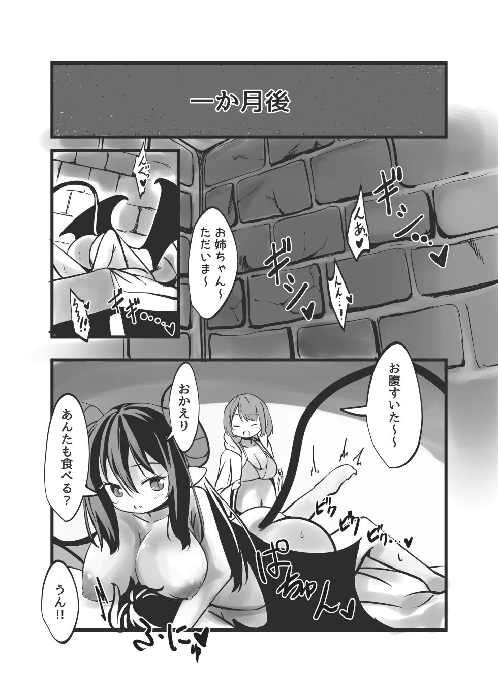 [Shinki Sakusei File Do-M (Wolf Ameno)] Succubus Shimai no Shasei Kinshi Meirei to Kairaku Seme Toi - Page 38