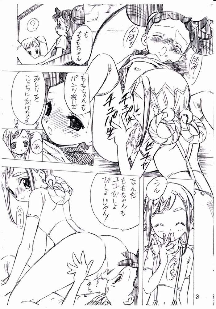 [Rabbits (Yamashita Masahiro)] Mukatsuki Teikoku 3 Yoteidatta Copybon (Ojamajo Doremi) - Page 8