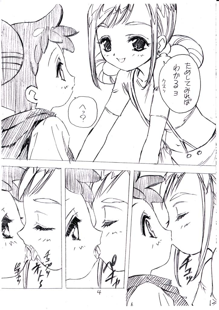 (C60) [Rabbits (Yamashita Masahiro)] Mukatsuki Teikoku 3 no Yoteidatta Copy-bon  (Ojamajo Doremi) - Page 4