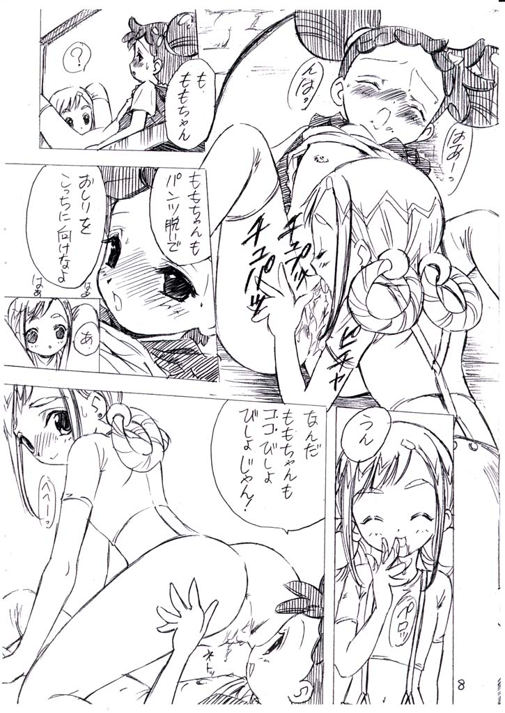 (C60) [Rabbits (Yamashita Masahiro)] Mukatsuki Teikoku 3 no Yoteidatta Copy-bon  (Ojamajo Doremi) - Page 8