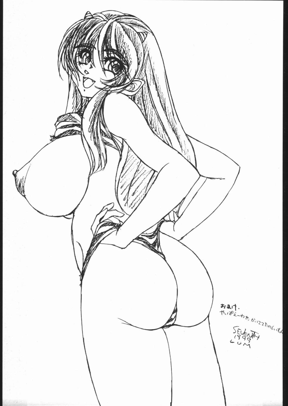 [超炎ビブリオ、来夢社 (よろず)] ノンオイル青じそ どれみっしんぐ  (おジャ魔女どれみ) - Page 36
