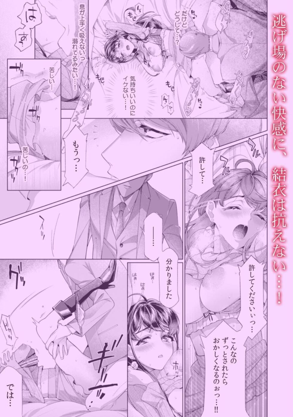 [Nichi Ryū / Hikaru] "Dame, Sore Ijō Fukaku Sōnyūrenaide!" Kekkonshikijō de Otto no Yūjin to fu dōi SEX 1 - Page 33