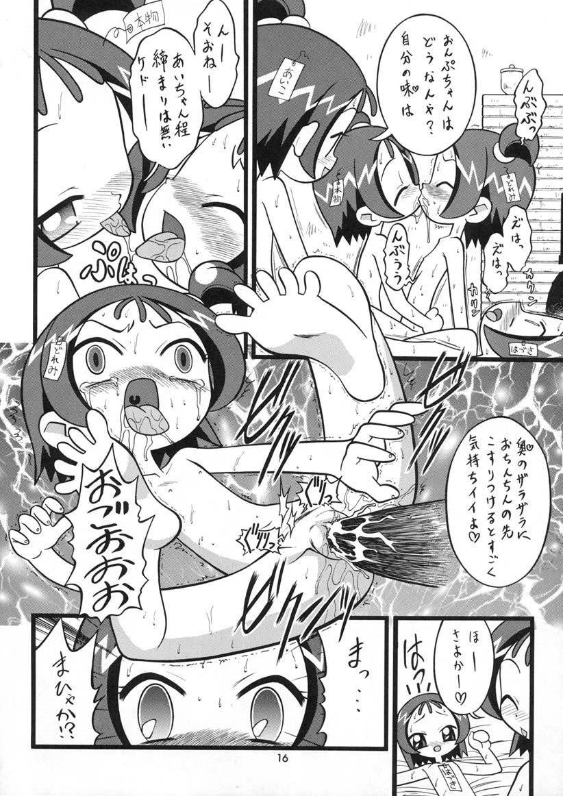 [Negimiso Oden (Yamakouji Koumyou)] Onpu 120% (Ojamajo Doremi) - Page 15