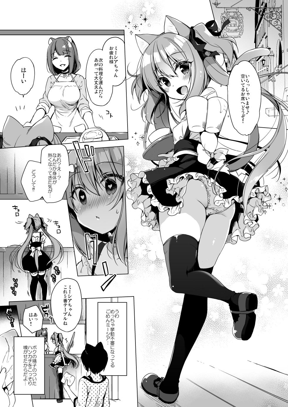 [23.4do (Ichiri)] Boku no Risou no Isekai Seikatsu Soushuuhen 2 [Digital] - Page 21